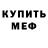 Альфа ПВП мука Megumin Takahashi