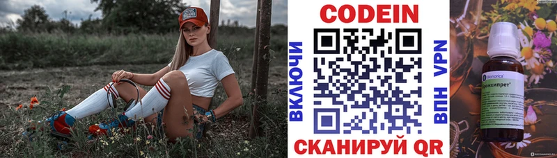 гидра ССЫЛКА  Нижний Тагил  Кодеиновый сироп Lean напиток Lean (лин) 