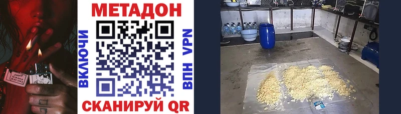 Метадон VHQ  закладки  Нижний Тагил 