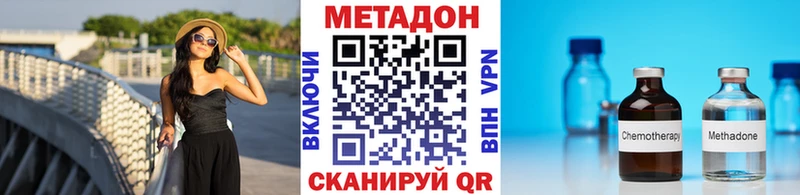 Метадон methadone Нижний Тагил