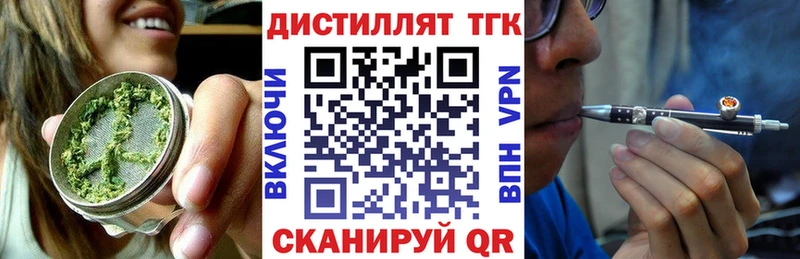Дистиллят ТГК жижа  Нижний Тагил 